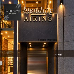 강남 쩜오 블렌딩 이미지 및 인테리어